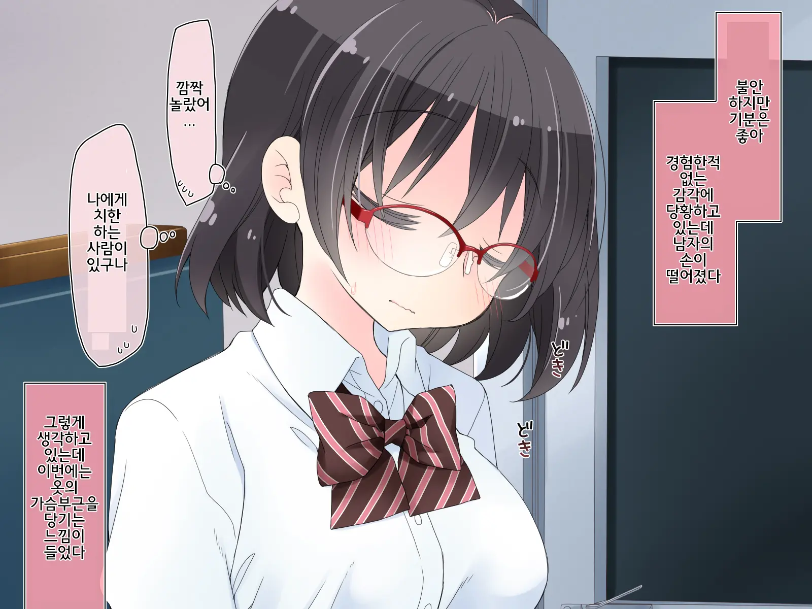 Densha De Suyasuya Nemuru Ko Ni